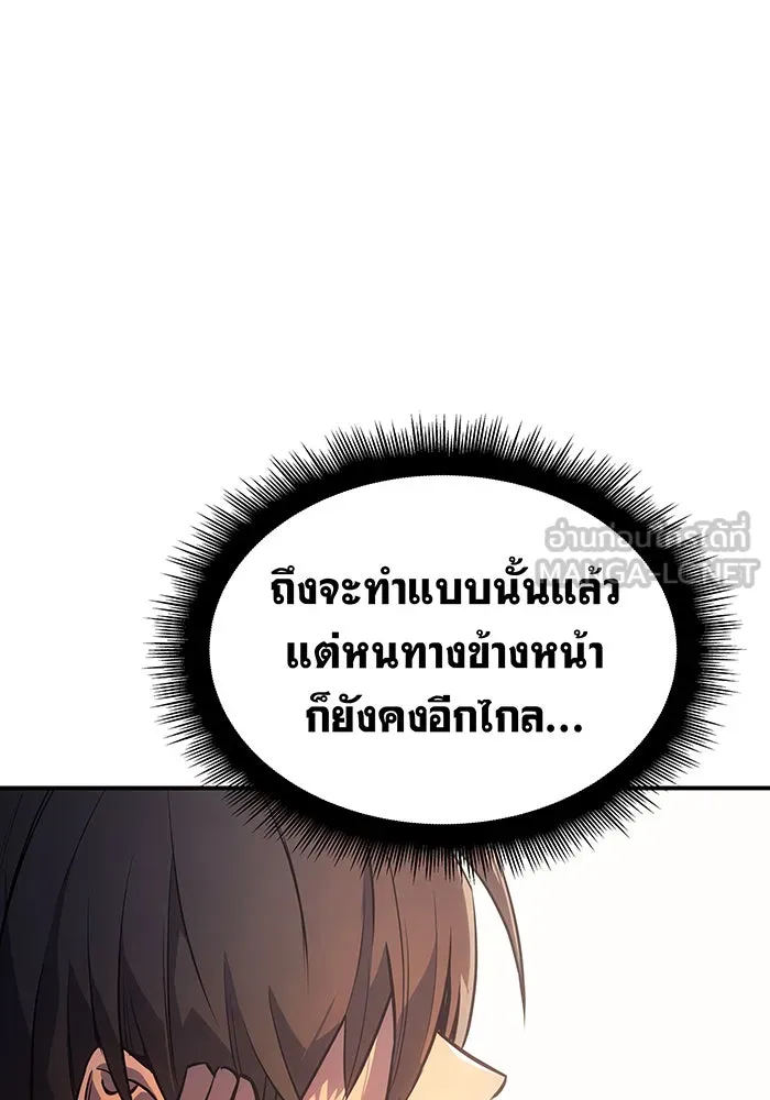 Regressing With the King’s Power – เกิดใหม่พร้อมพลังแห่งราชัน Chap 8 - Next Chap 9