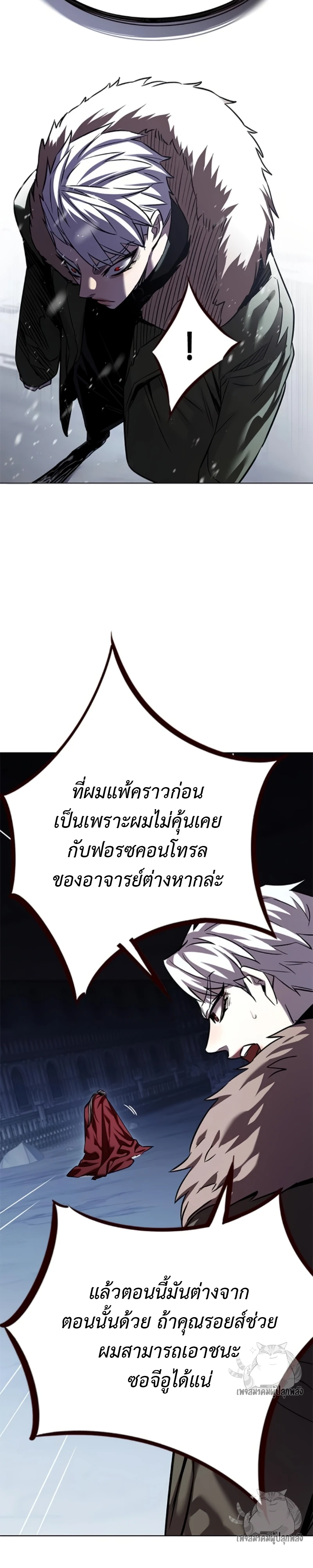 Eleceed Chap 327 - Next Chap 328