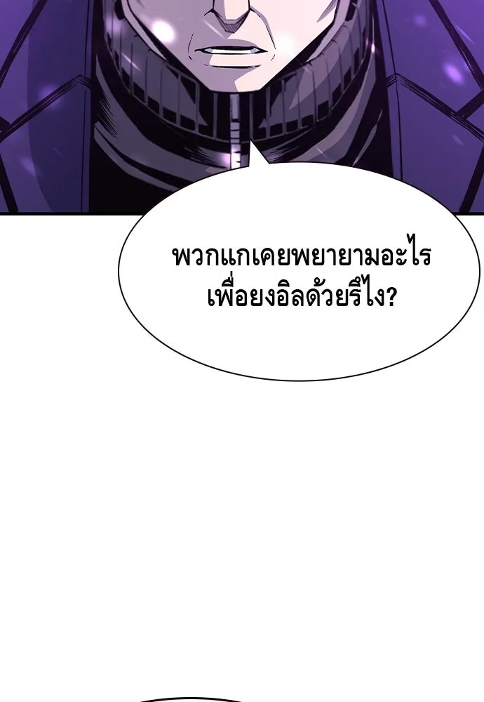 King Game Chap 104 - Next Chap 105