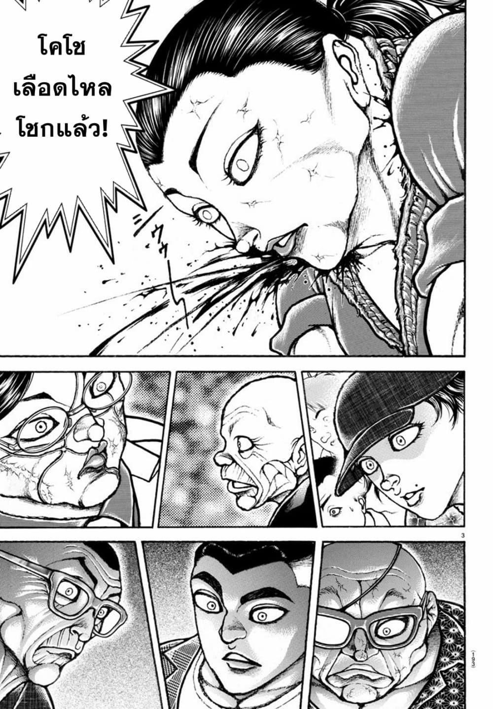 Baki Rahen Chap 14 - Next Chap 15
