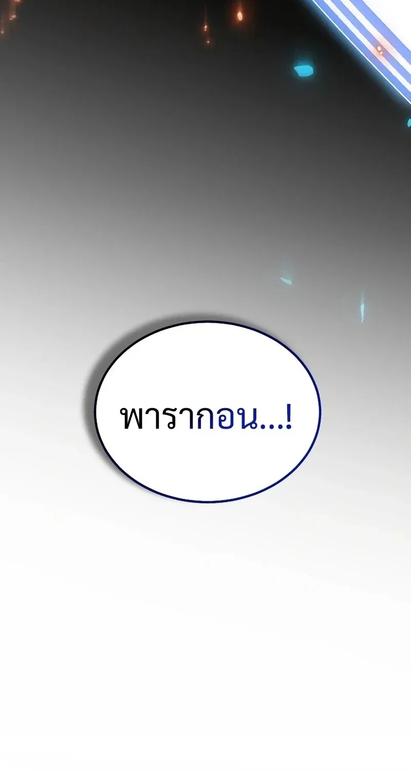 The Hero Returns Chap 133 - Next Chap 134