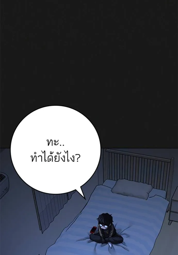 Reality Quest Chap 133 - Next Chap 134
