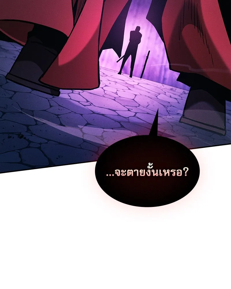 Academy’s Genius Swordmaster – นักดาบอัจฉริยะจากอะคาเดมี Chap 86 - Next Chap 87