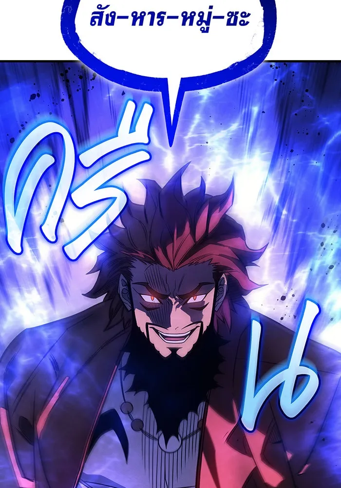 Regressing With the King’s Power – เกิดใหม่พร้อมพลังแห่งราชัน Chap 51 - Next Chap 52