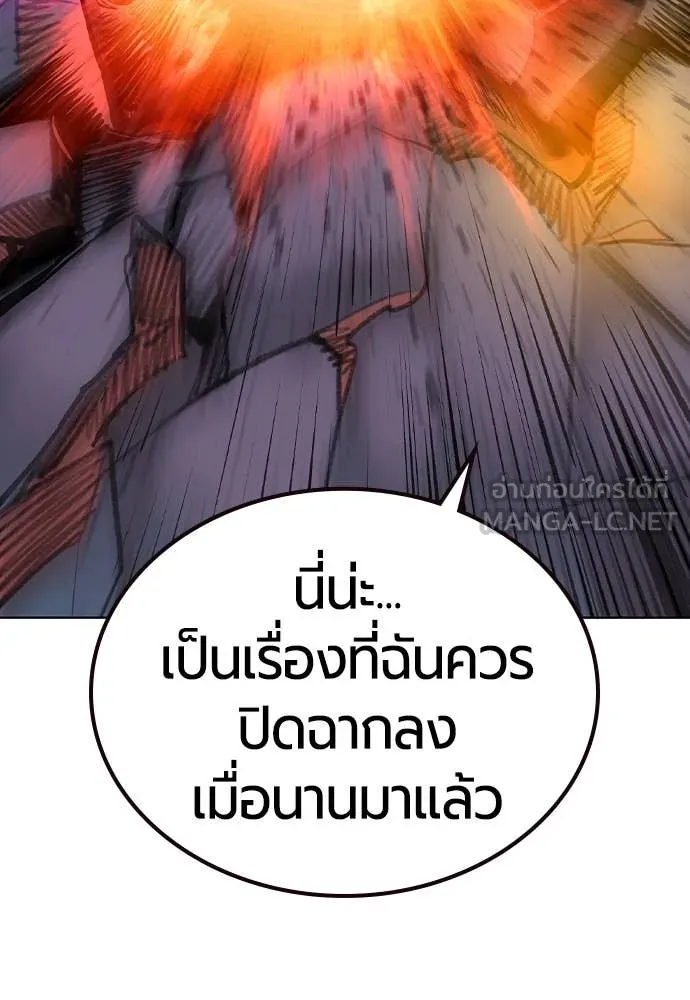 Jungle Juice Chap 153 - Next Chap 154