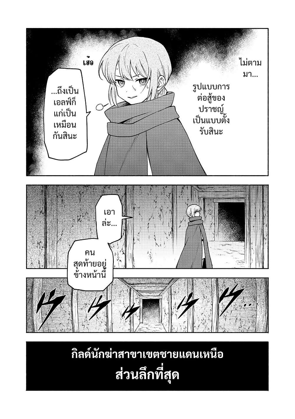 Otome Game no Heroine de Saikyou Survival @COMIC Chap 20 - Next Chap 21