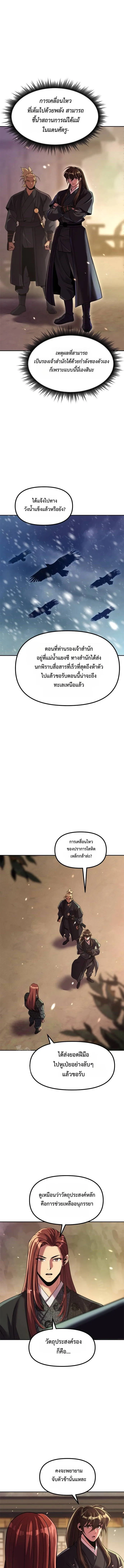 Chronicles of the Demon Faction Chap 127 - Next Chap 128