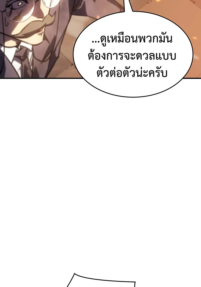 Regressing With the King’s Power – เกิดใหม่พร้อมพลังแห่งราชัน Chap 21 - Next Chap 22