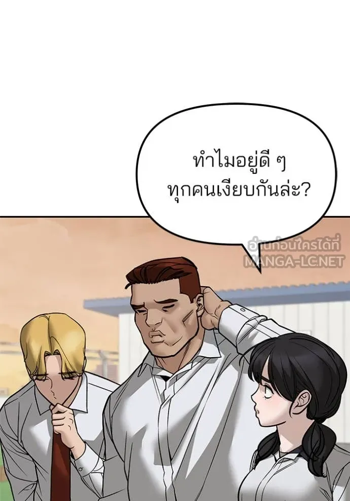 The Bully in Charge Chap 148 - Next Chap 149