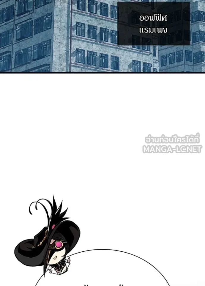 Villain To Kill Chap 191 - Next Chap 192