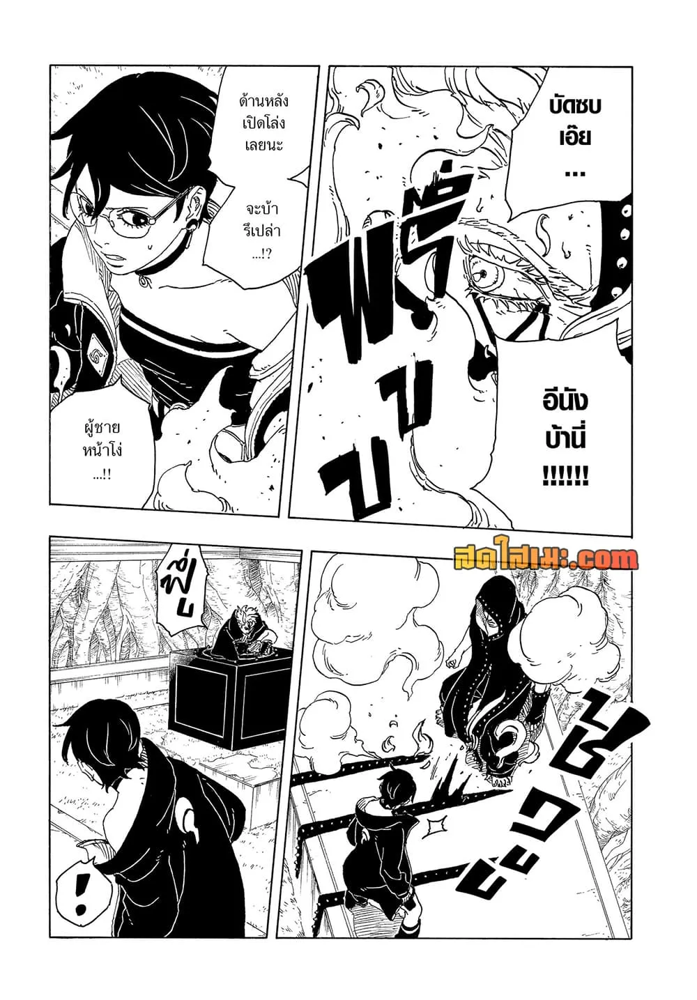 BORUTO - TWO BLUE VORTEX - Chap 38 - Next Chap 39