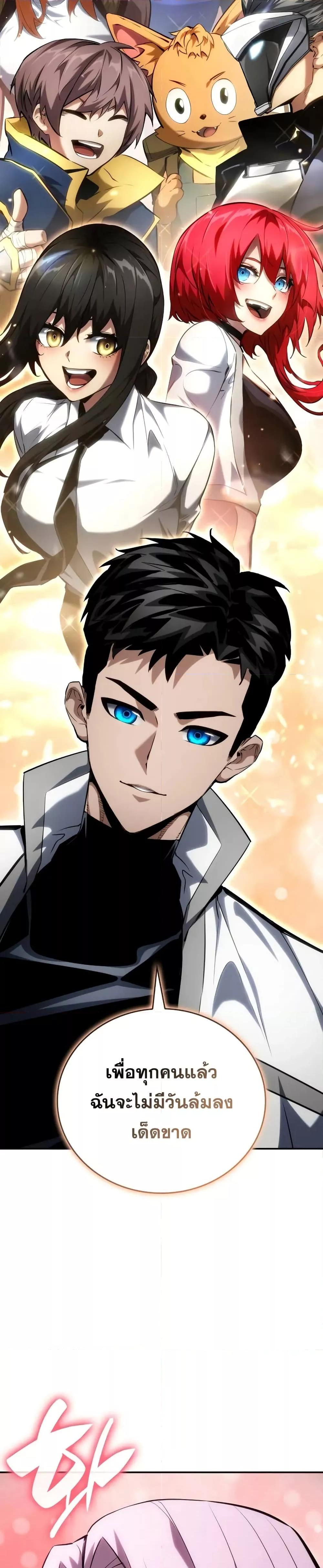 Boundless Necromancer Chap 119 - Next Chap 120