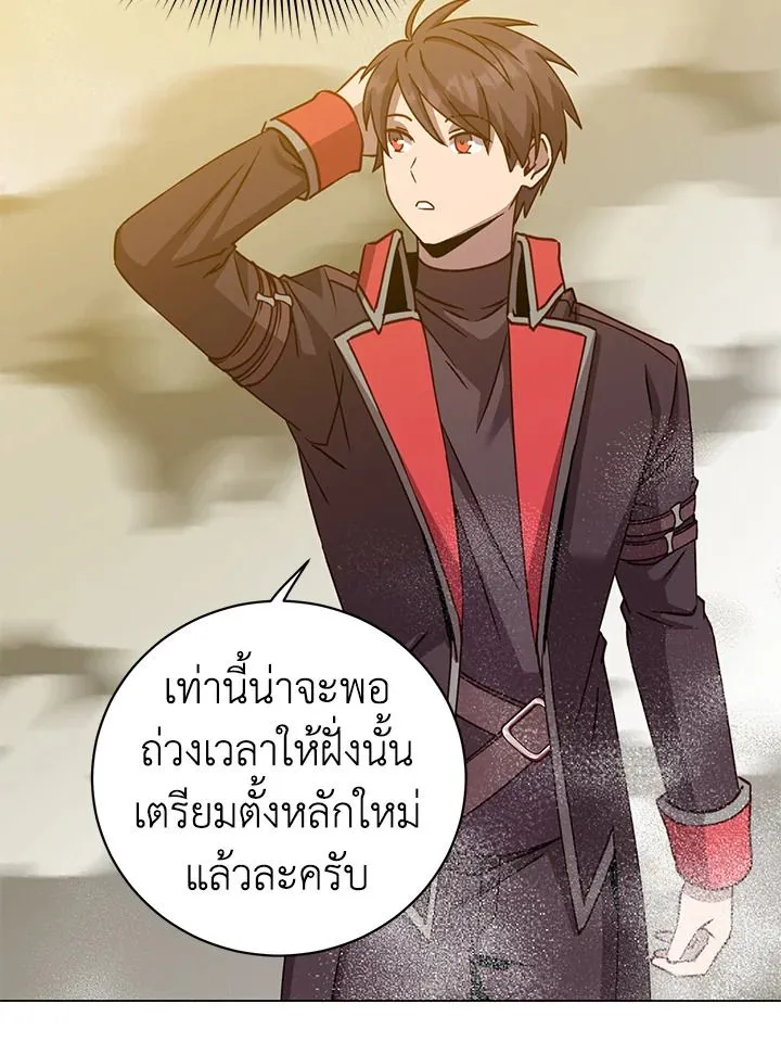 The Max Level Hero has Returned! Chap 181 - Next Chap 182