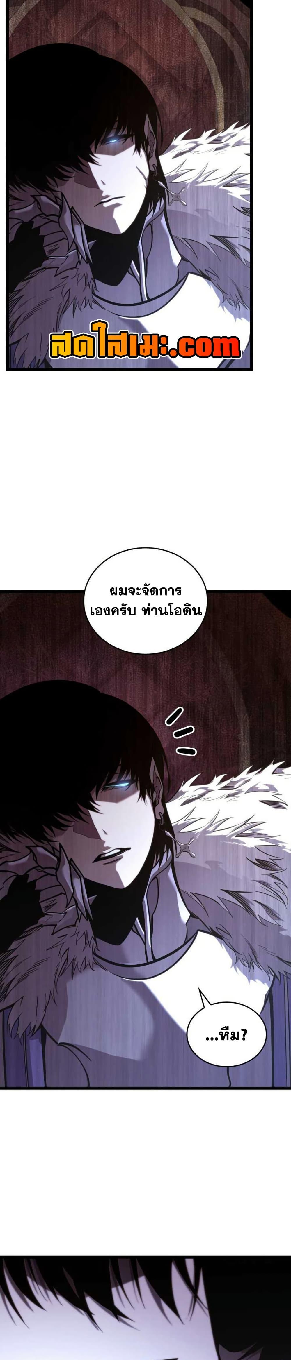 Return of the SSS-Class Ranker Chap 155 - Next Chap 156