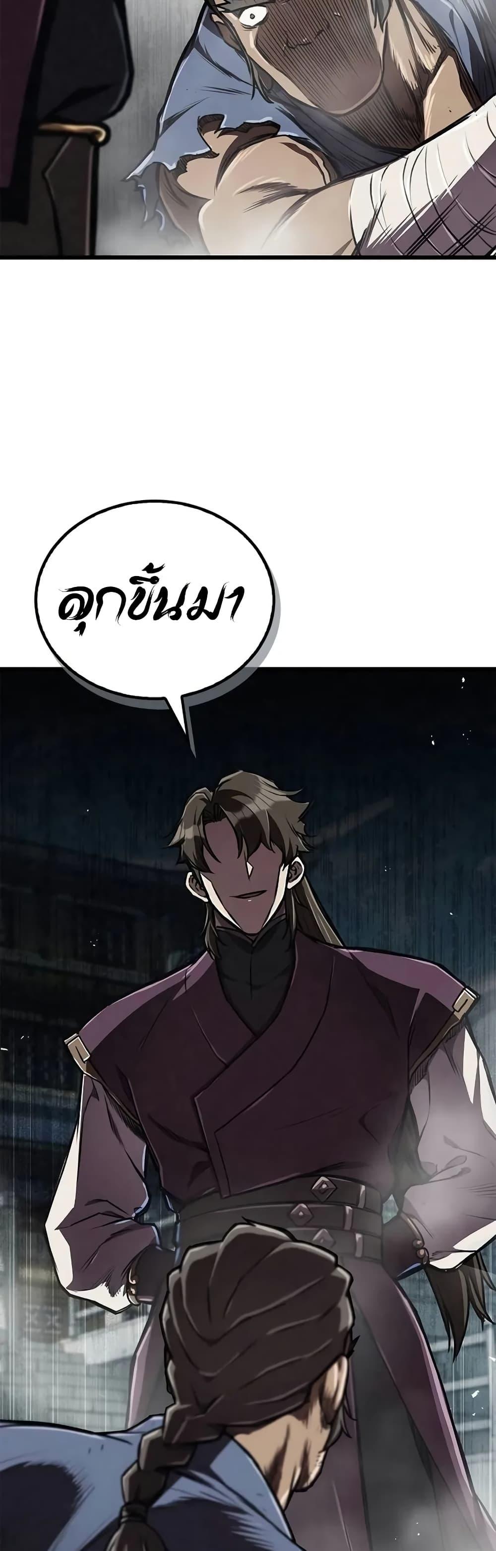 The Demonic Cult Instructor Returns Chap 6 - Next Chap 7