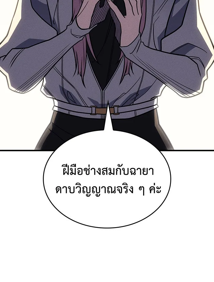 Regressing With the King’s Power – เกิดใหม่พร้อมพลังแห่งราชัน Chap 54 - Next Chap 55