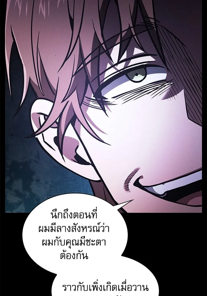 Academy’s Genius Swordmaster – นักดาบอัจฉริยะจากอะคาเดมี Chap 114 - Next Chap 115