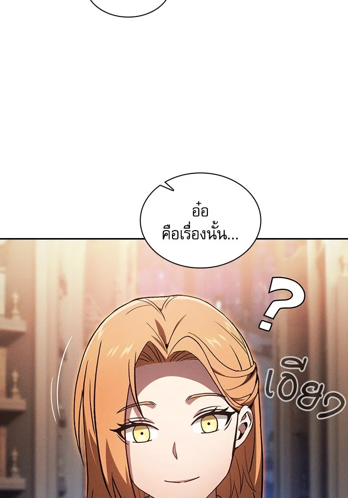 Academy’s Genius Swordmaster – นักดาบอัจฉริยะจากอะคาเดมี Chap 79 - Next Chap 80