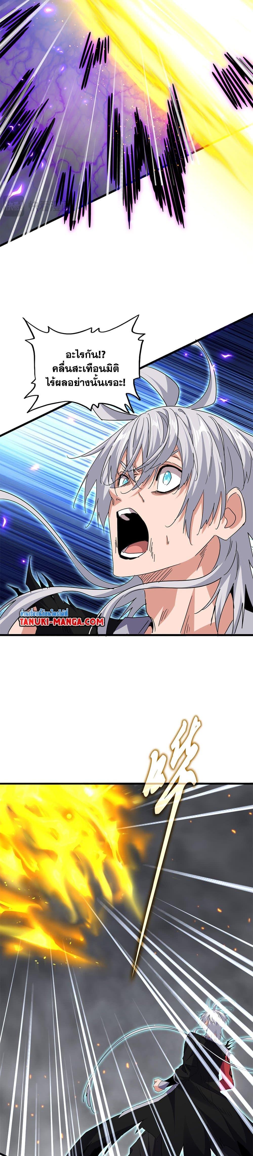 Magic Emperor Chap 734 - Next Chap 735