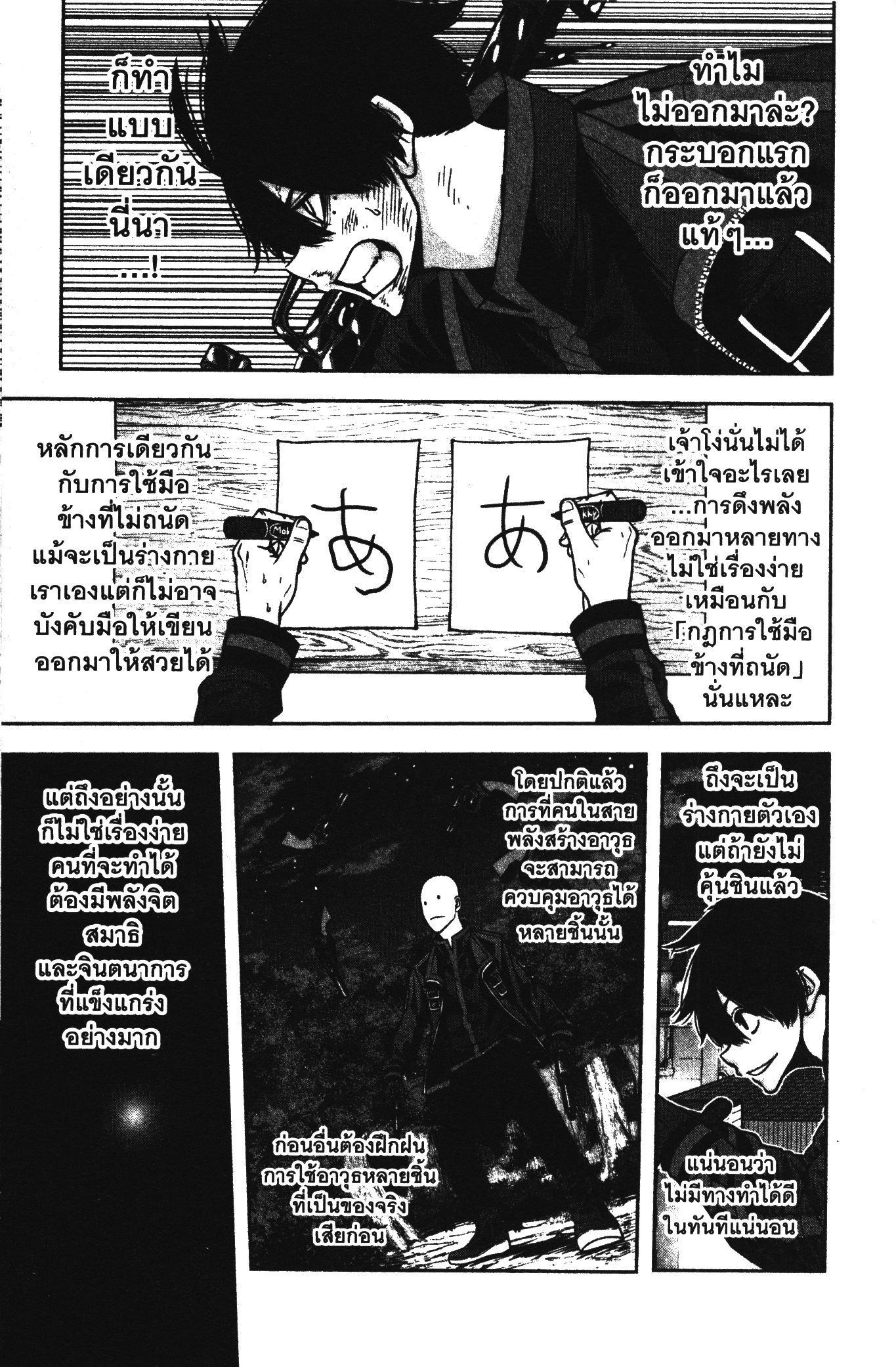 Tougen Anki Chap 67 - Next Chap 68