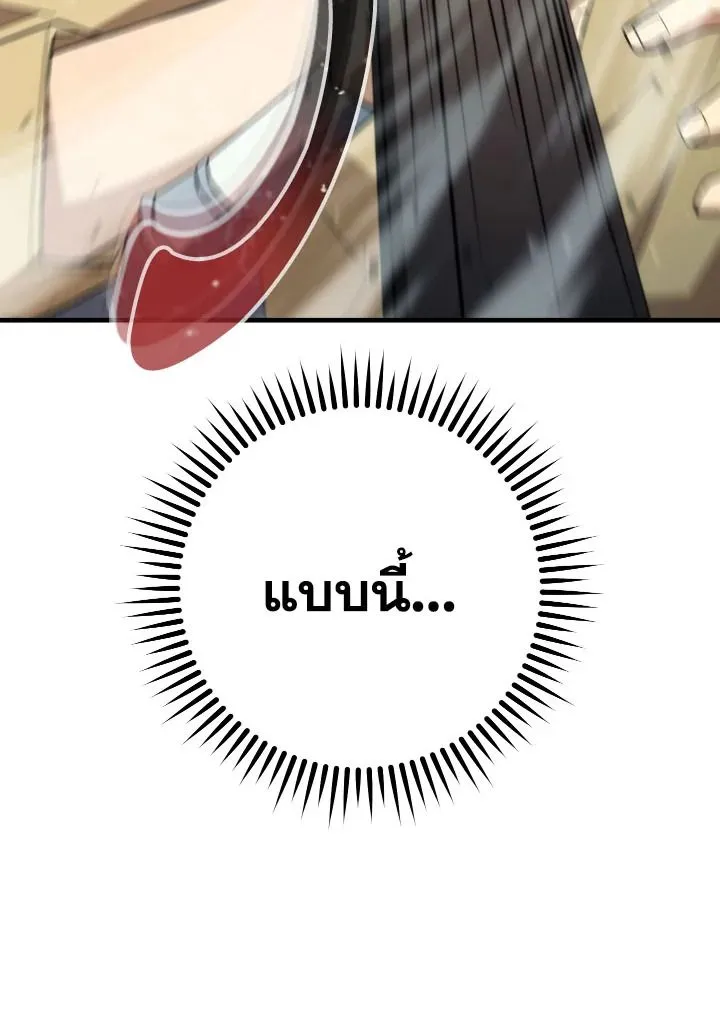 The Hero Returns Chap 98 - Next Chap 99