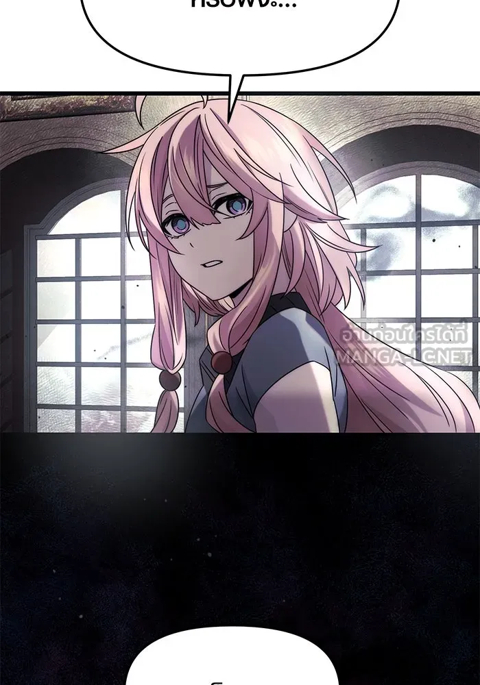 I Obtained a Mythic Item – พลิกชะตาคว้าไอเทมระดับเทพ Chap 45 - Next Chap 46