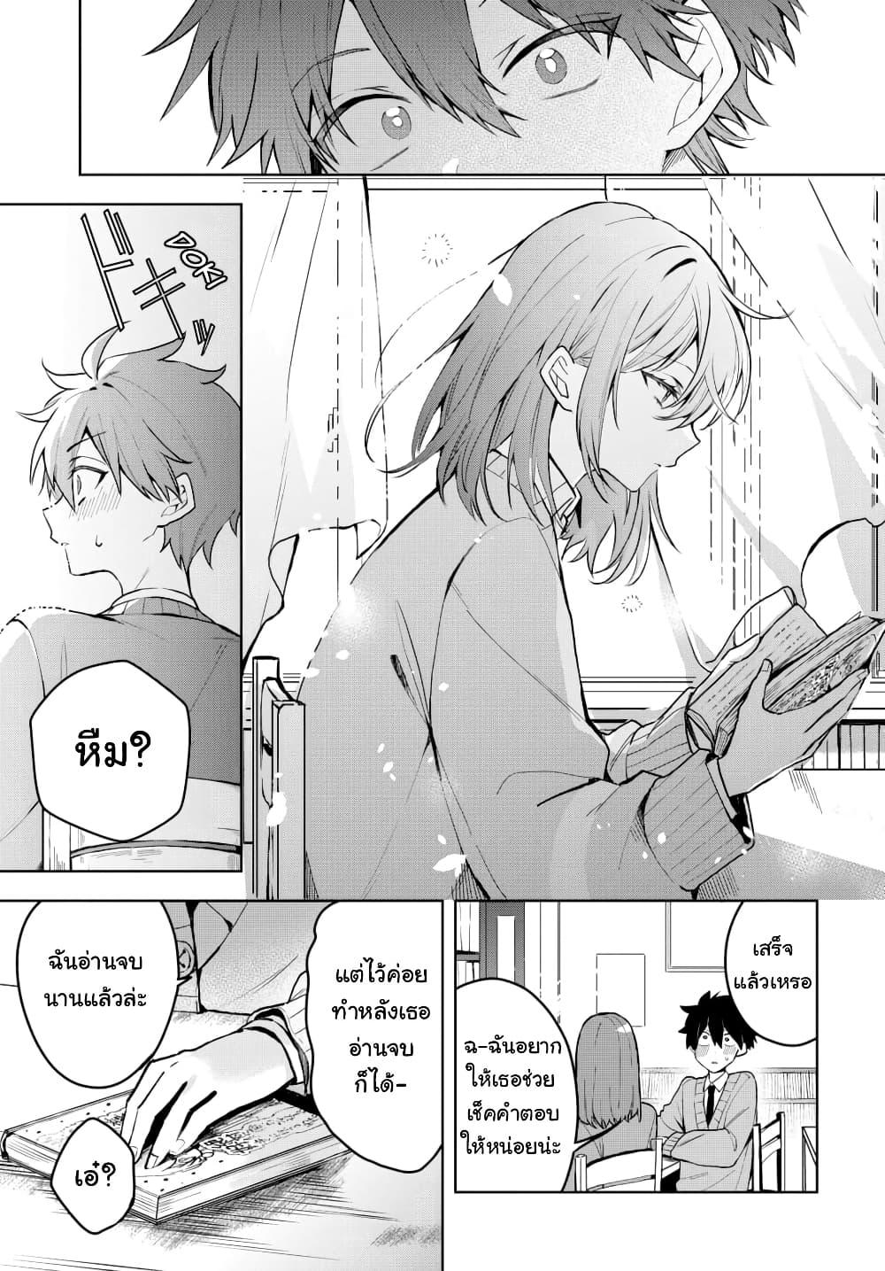 Osoraku Kanojo wa Ore no Aniki wo Neratteru Chap 2 - Next Chap 3