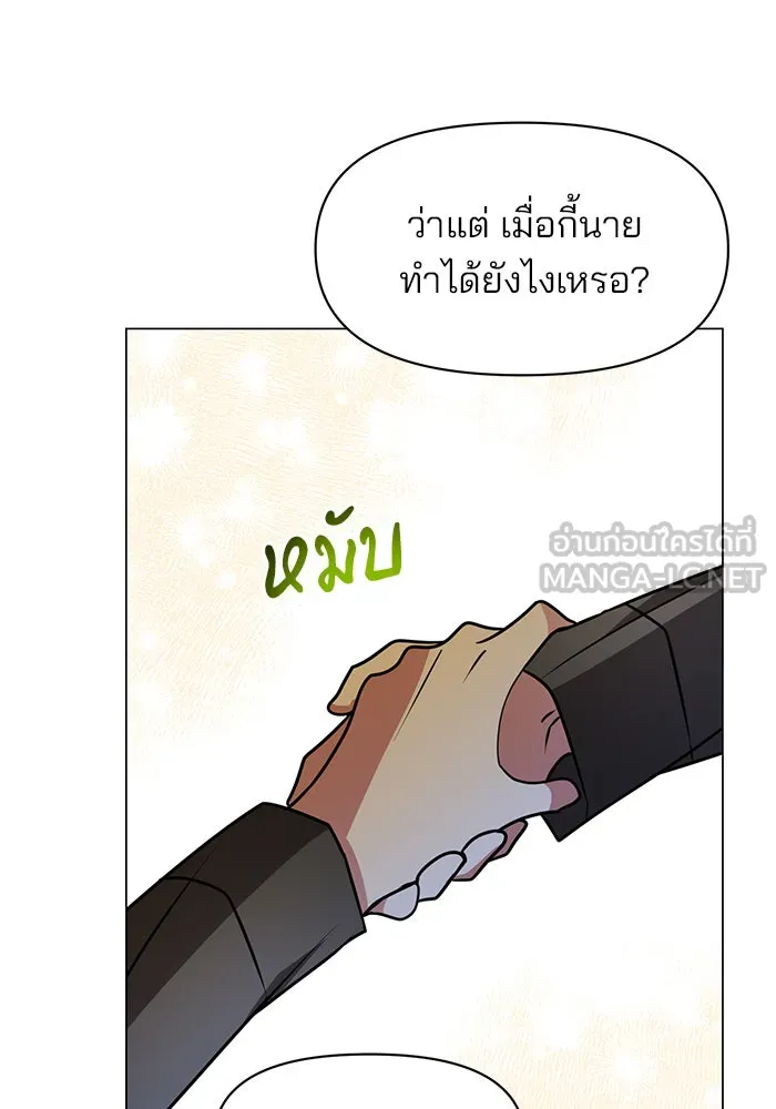 The Academy Is Doomed Chap 79 - Next Chap 80