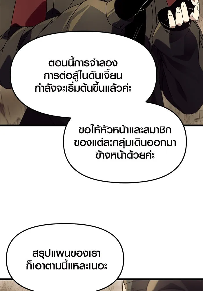 I Obtained a Mythic Item – พลิกชะตาคว้าไอเทมระดับเทพ Chap 36 - Next Chap 37