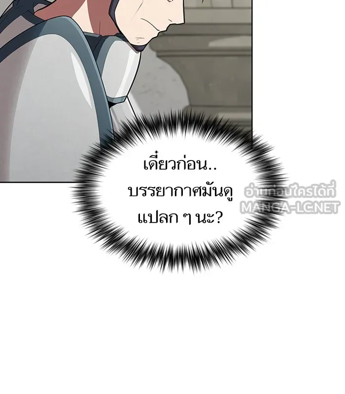 The Tutorial Tower of the Advanced Player – ผู้เล่นขั้นเทพแห่งหอคอยฝึกสอน Chap 81 - Next Chap 82