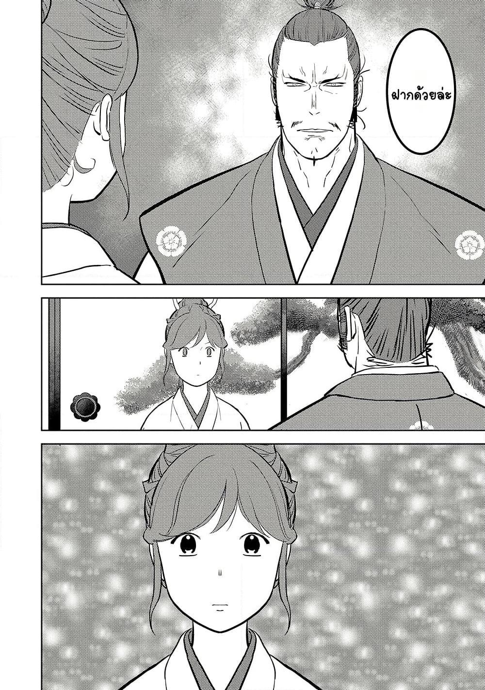 Sengoku Komachi Kuroutan: Noukou Giga Chap 77 - Next Chap 78