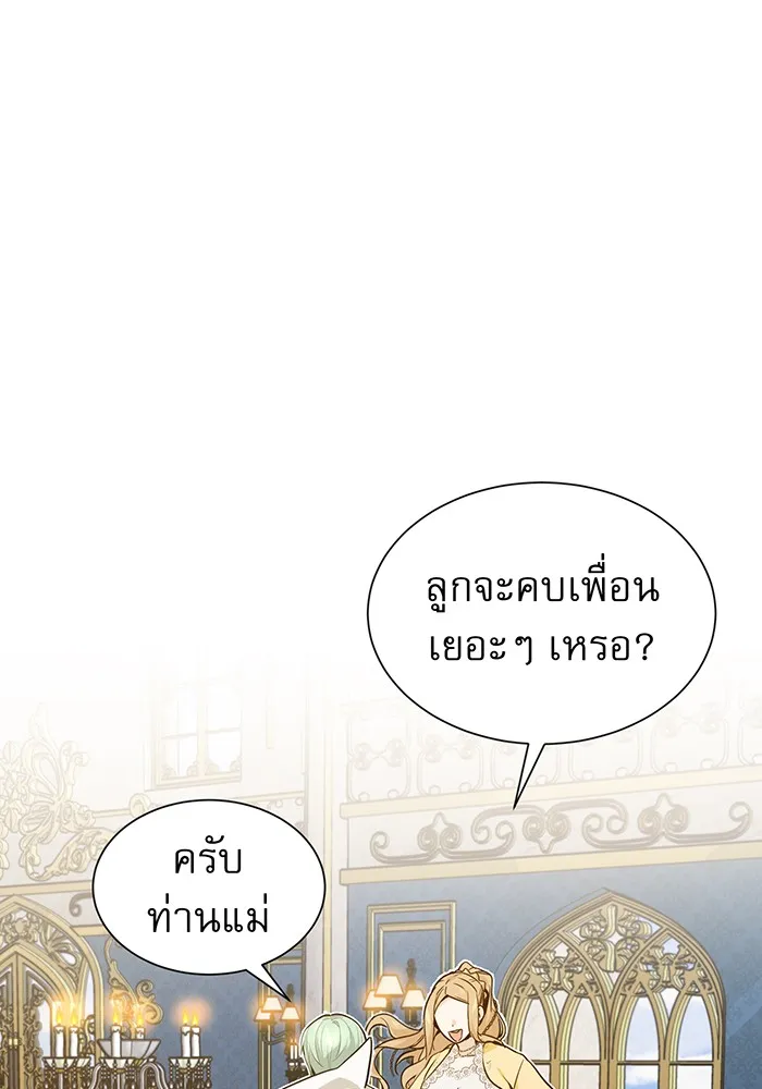 The Dark Magician Transmigrates After 66666 Years – จอมเวทเกิดใหม่ในรอบ 66666 ปี Chap 9 - Next Chap 10