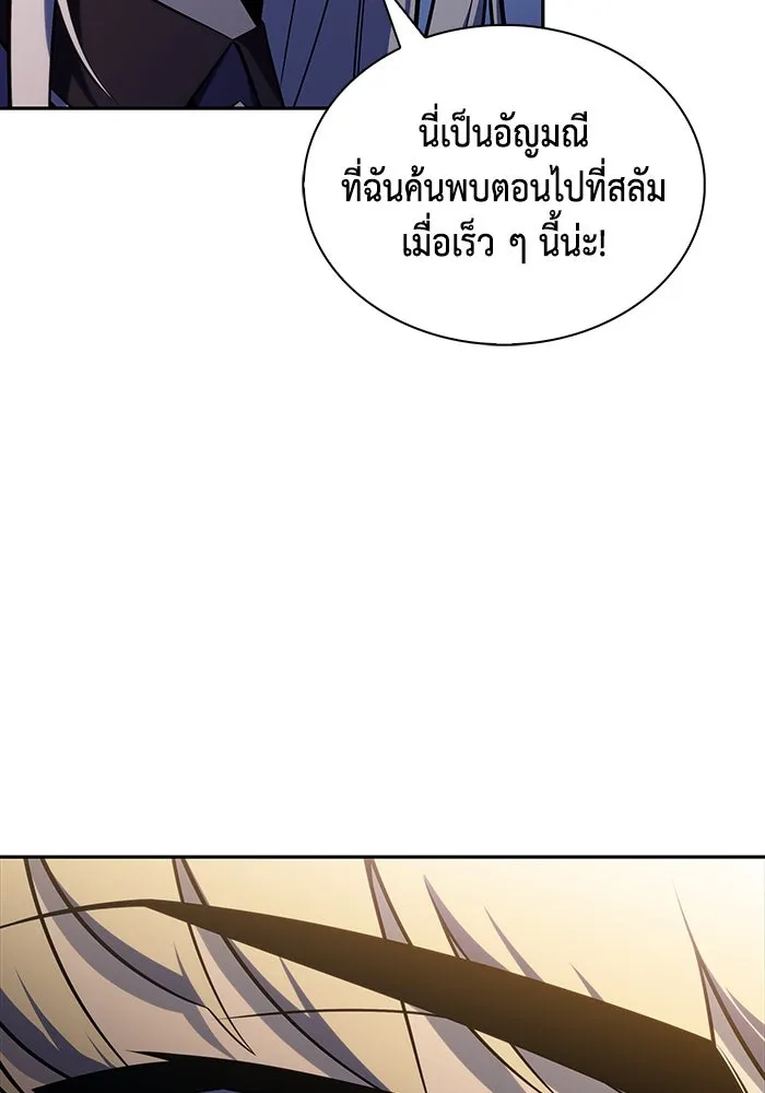 The Regressed Son of a Duke is an Assassin – ลูกชายคนเล็กของดยุกคือมือสังหาร Chap 29 - Next Chap 30