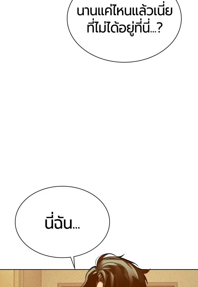 Jungle Juice Chap 133 - Next Chap 134