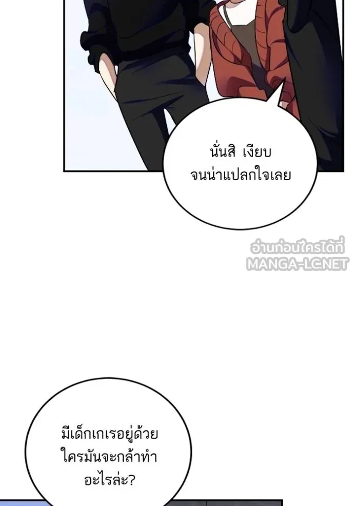Return to Player Chap 186 - Next Chap 187