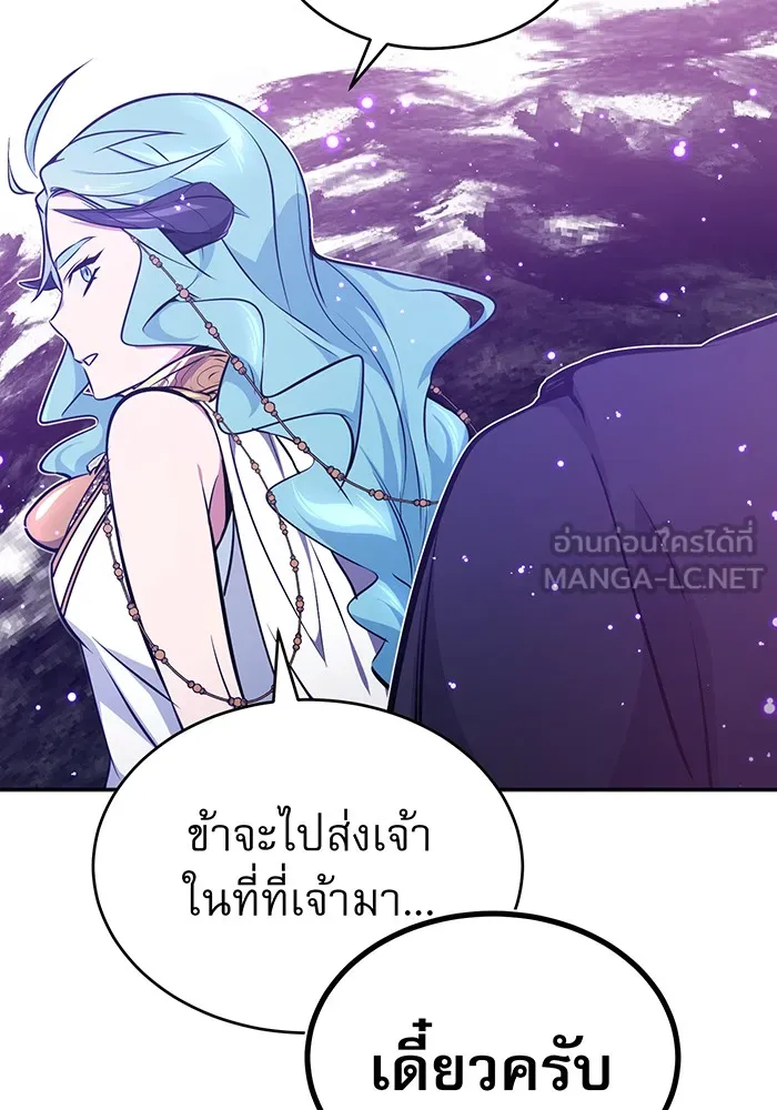 The Dark Magician Transmigrates After 66666 Years – จอมเวทเกิดใหม่ในรอบ 66666 ปี Chap 34 - Next Chap 35