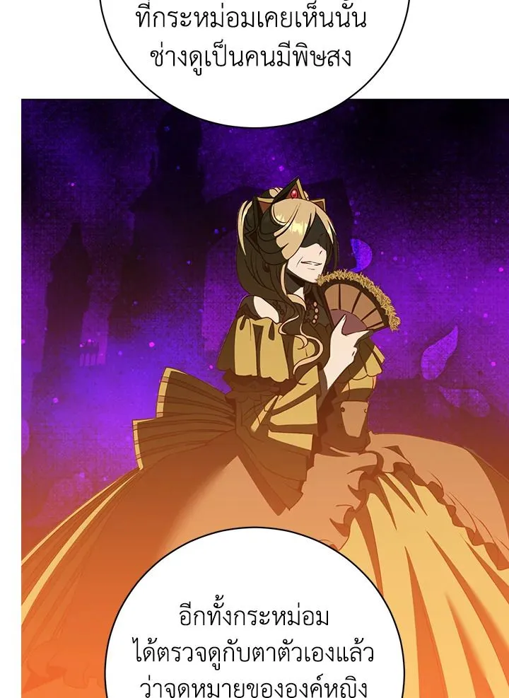The Max Level Hero has Returned! Chap 192 - Next Chap 193
