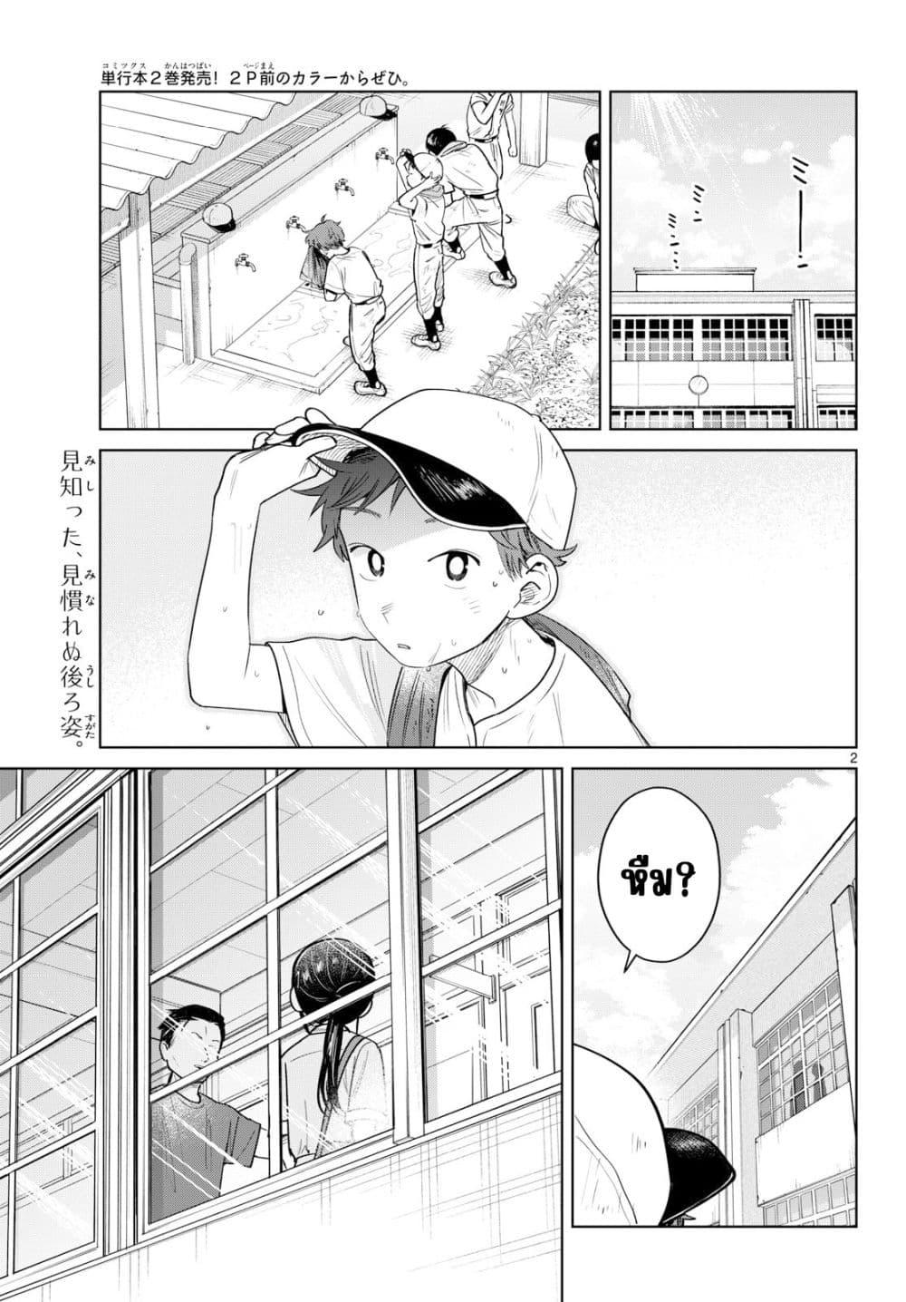 Futari Bus Chap 32 - Next Chap 33