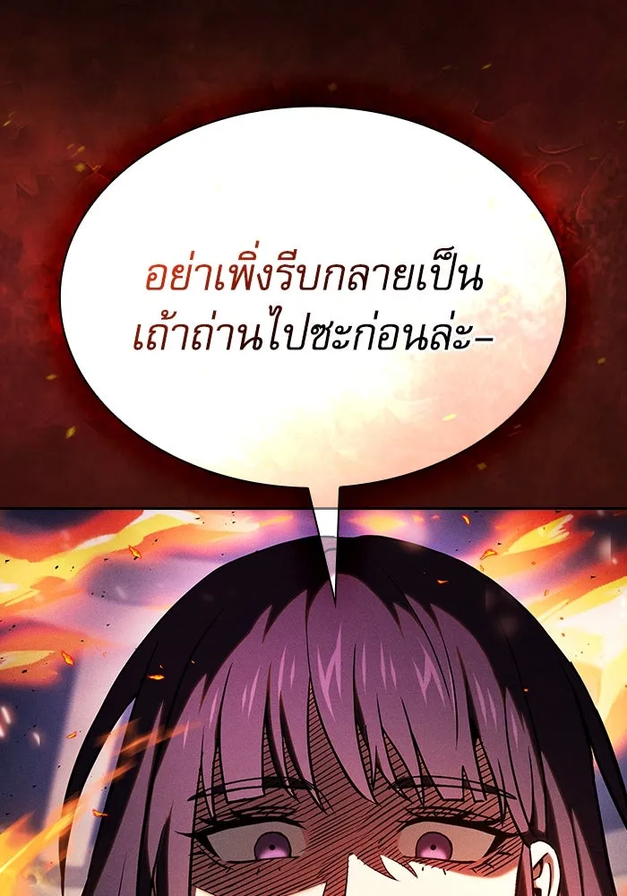 Academy’s Genius Swordmaster – นักดาบอัจฉริยะจากอะคาเดมี Chap 80 - Next Chap 81