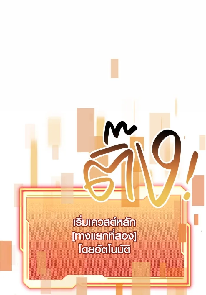 I Obtained a Mythic Item – พลิกชะตาคว้าไอเทมระดับเทพ Chap 55 - Next Chap 56