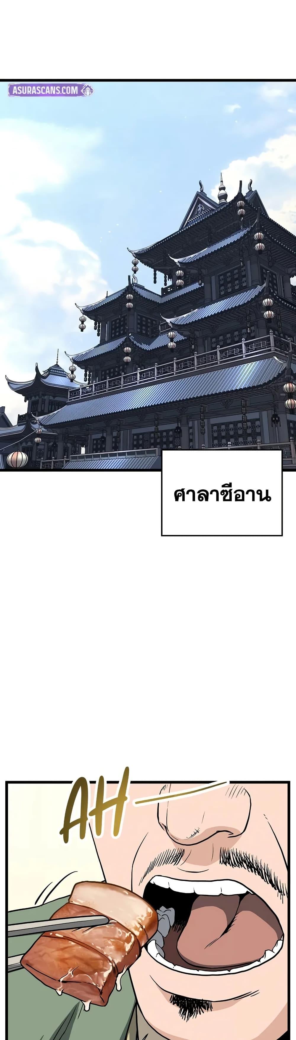 Murim Login Chap 209 - Next Chap 210
