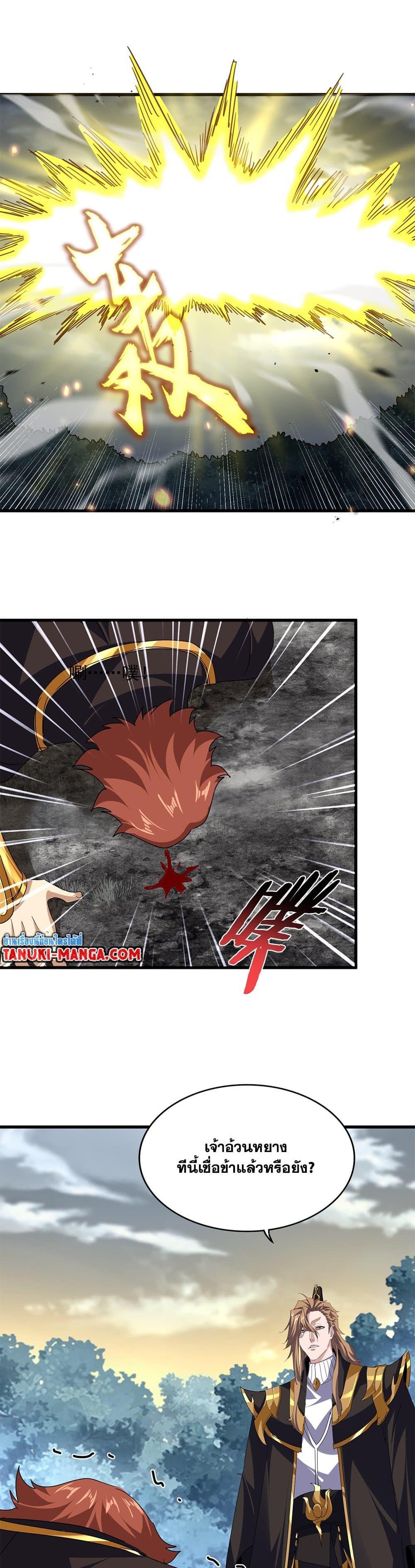 Magic Emperor Chap 810 - Next Chap 811