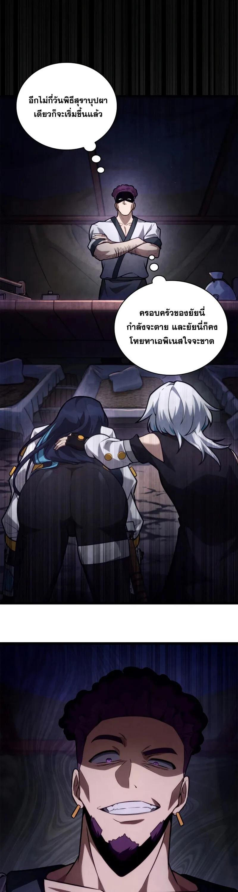 Infinite Mage Chap 162 - Next Chap 163