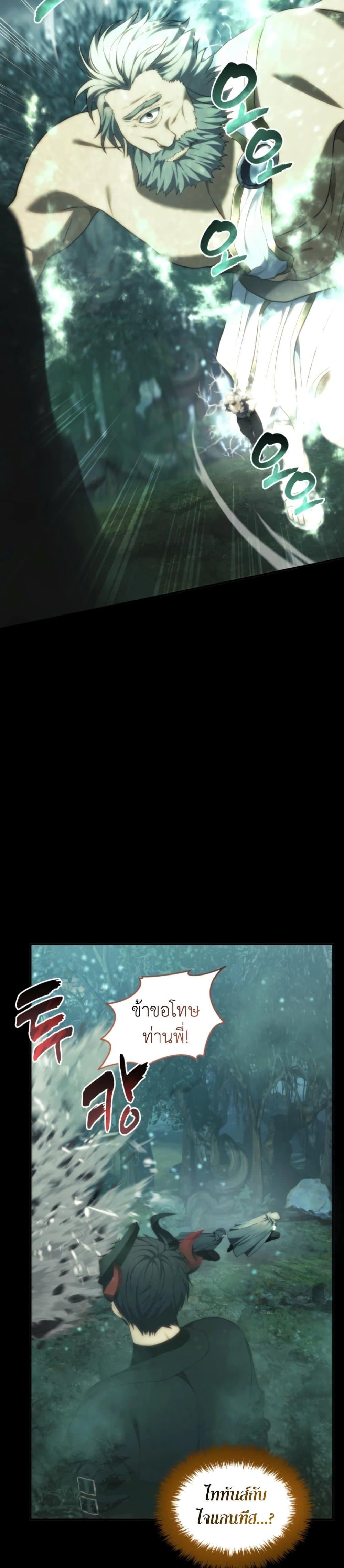 Ranker Who Lives A Second Time Chap 202 - Next Chap 203