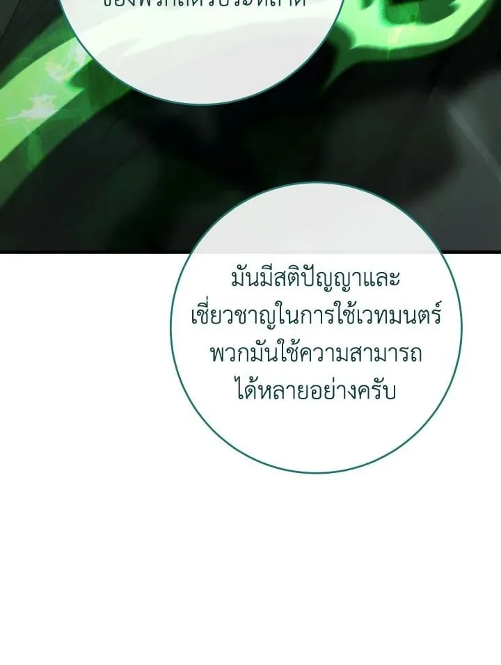 The Hero Returns Chap 85 - Next Chap 86