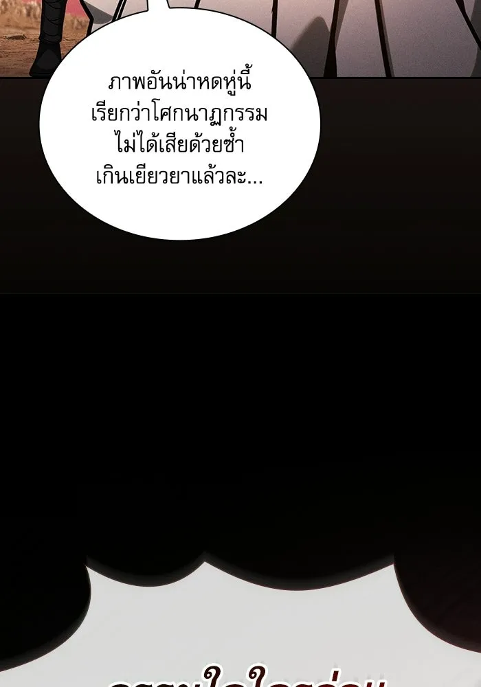 Academy’s Genius Swordmaster – นักดาบอัจฉริยะจากอะคาเดมี Chap 126 - Next Chap 127