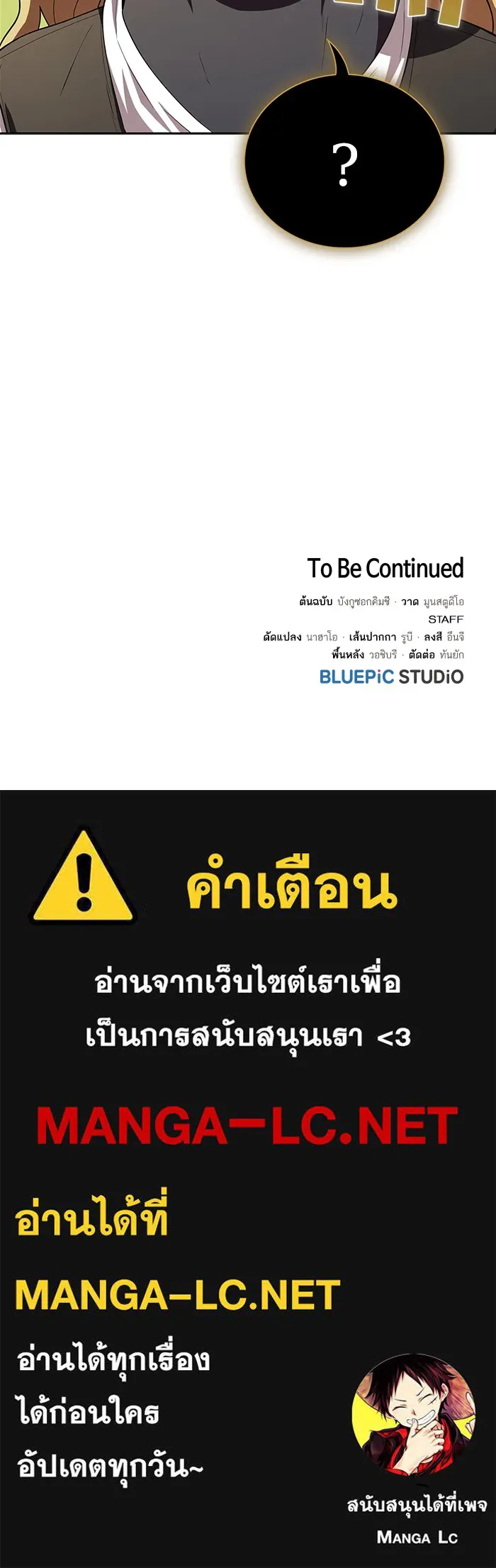 The Tutorial Tower of the Advanced Player – ผู้เล่นขั้นเทพแห่งหอคอยฝึกสอน Chap 93 - Next Chap 94