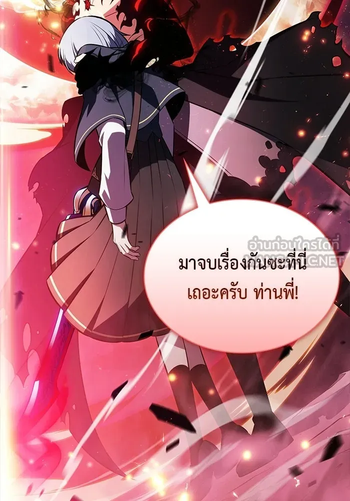 The Regressed Son of a Duke is an Assassin – ลูกชายคนเล็กของดยุกคือมือสังหาร Chap 92 - Next Chap 93