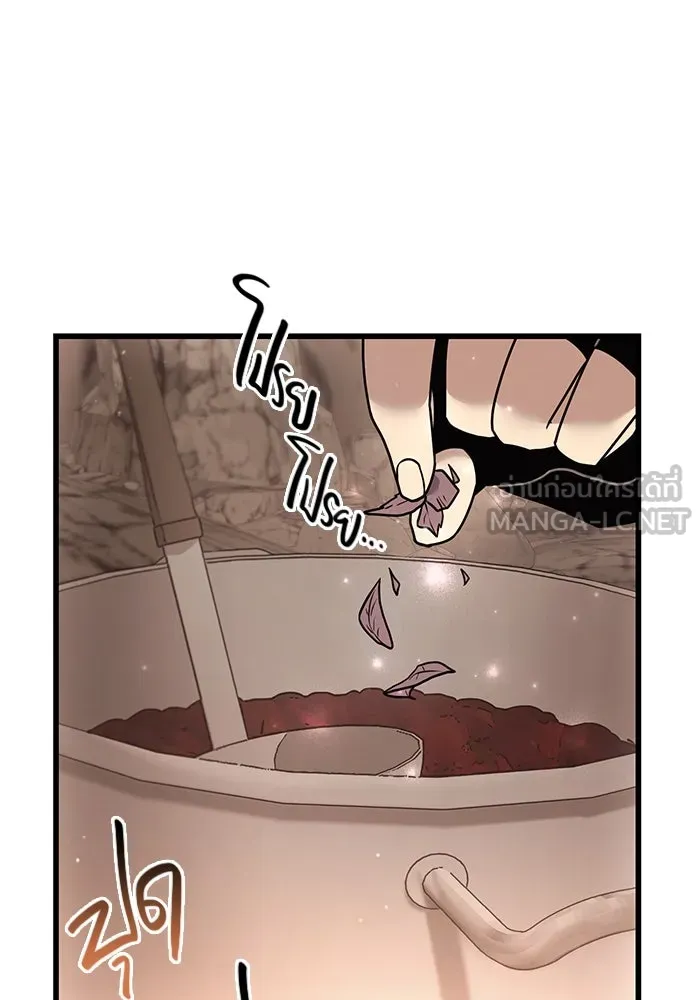 I Obtained a Mythic Item – พลิกชะตาคว้าไอเทมระดับเทพ Chap 27 - Next Chap 28