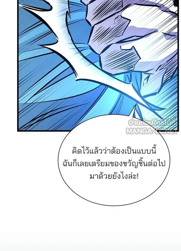 Villain To Kill Chap 206 - Next Chap 207